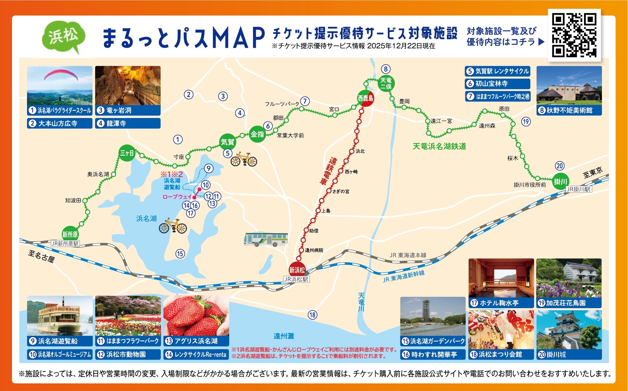 チケット詳細|EMotオンラインチケット