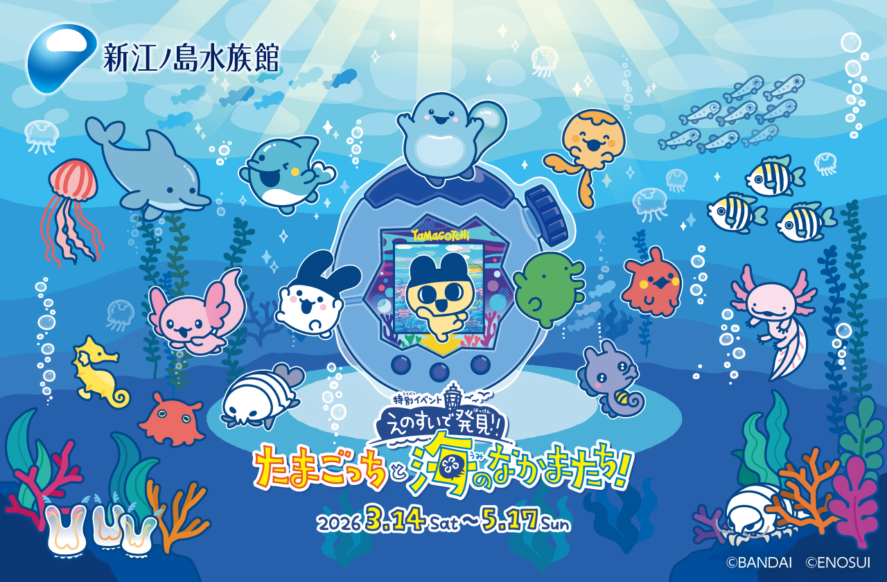 水族館電子チケット ヨコハマおもしろ水族館 電子チケット販売 | EMTG -エンタテインメント